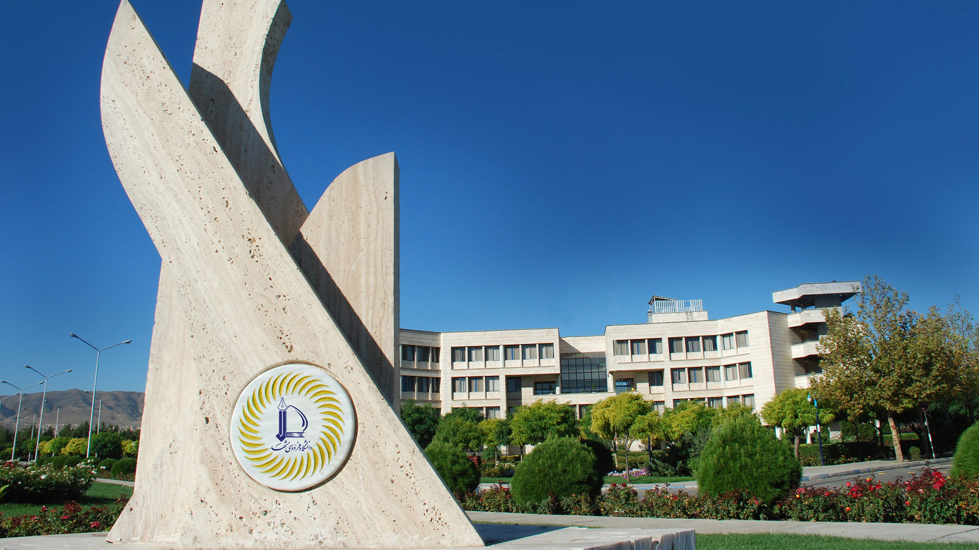 دانشگاه فردوسی مشهد