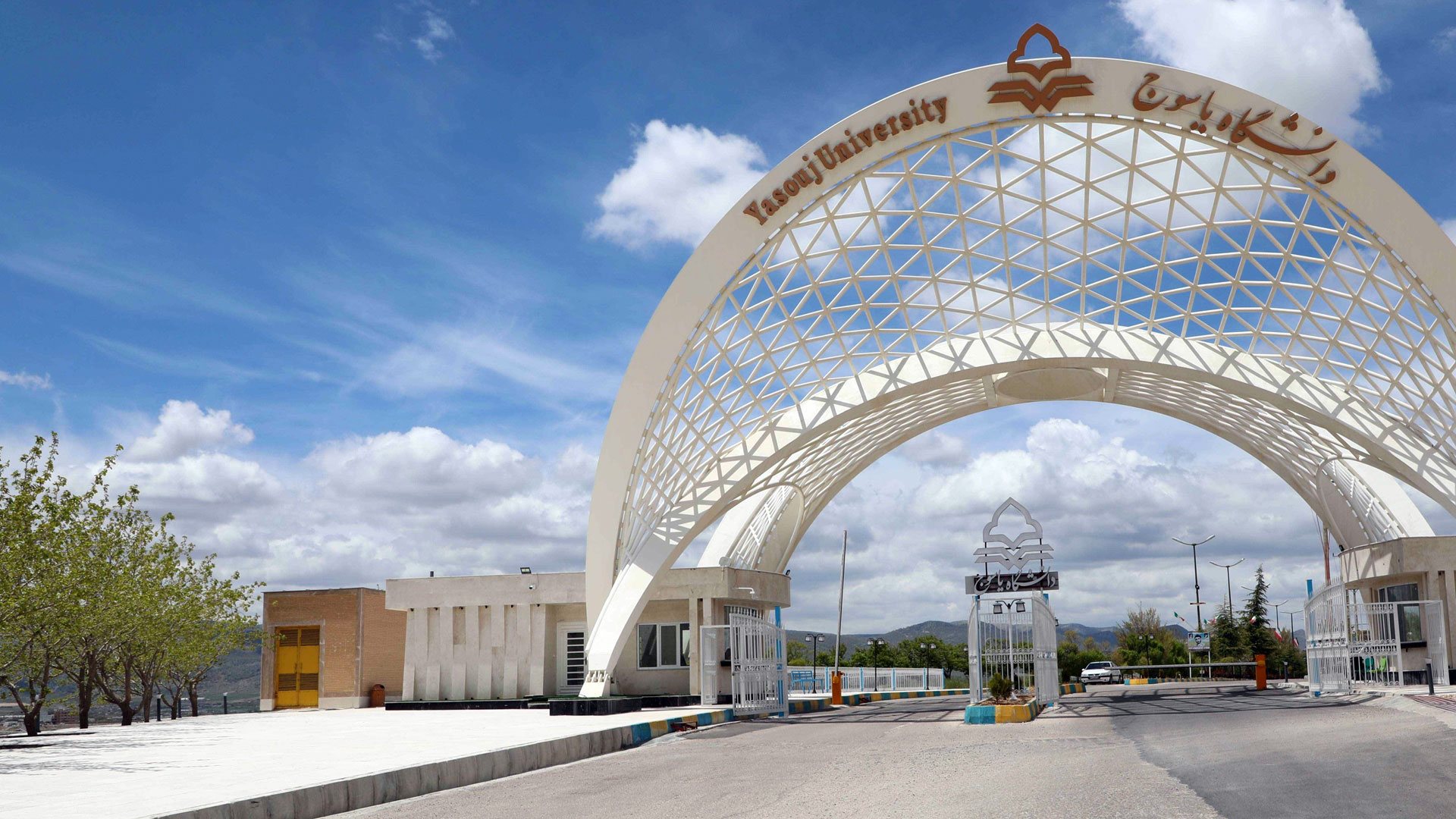 دانشگاه یاسوج