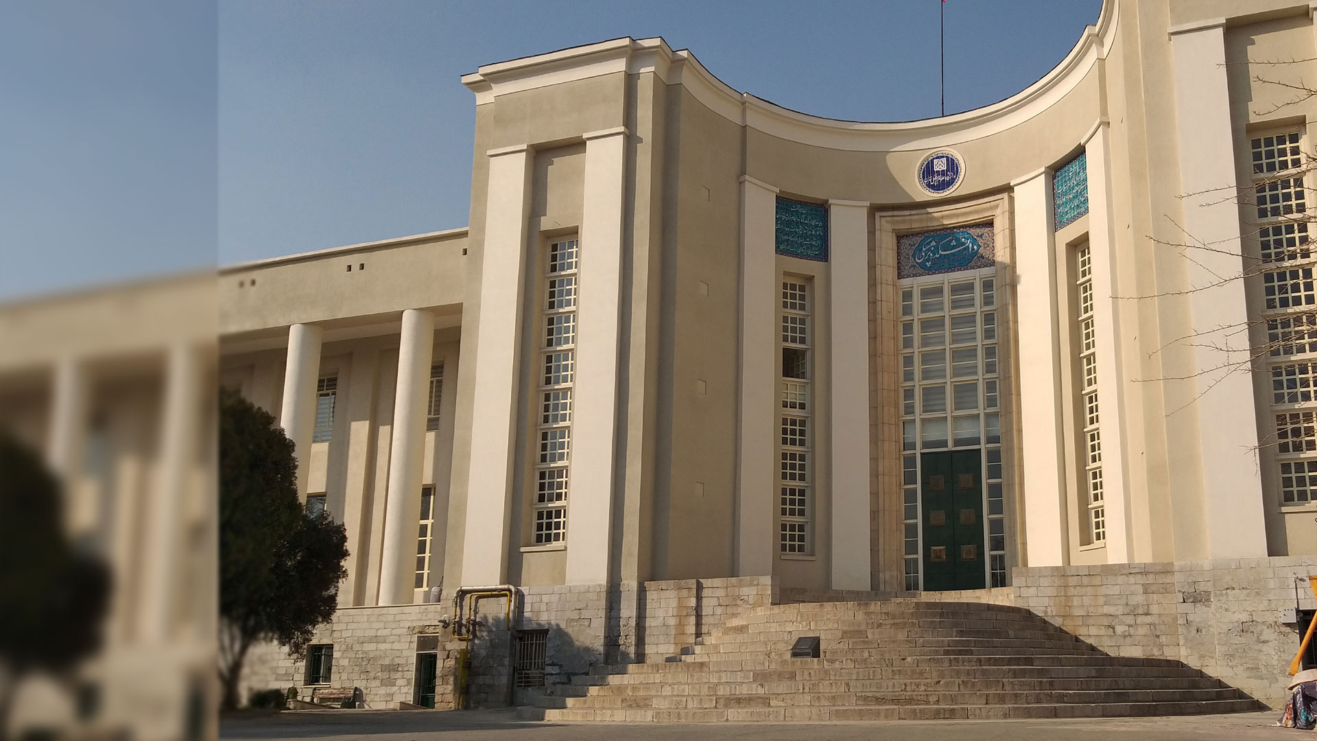 دانشکده پزشکی تهران