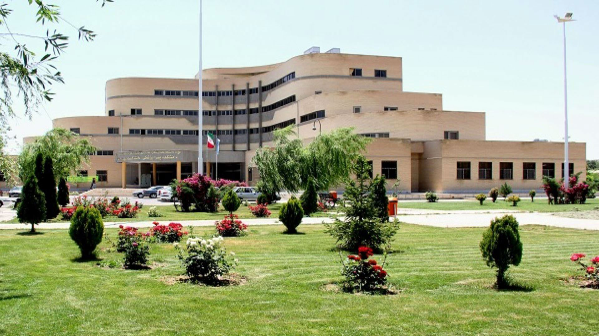 دانشگاه علوم پزشکی ارومیه